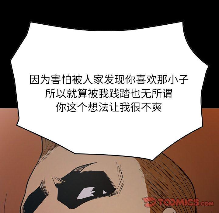 经纪人[h漫]韩漫全集-经纪人-第 89 话无删减无遮挡章节图片 