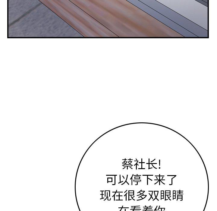 经纪人[h漫]韩漫全集-经纪人-第 89 话无删减无遮挡章节图片 