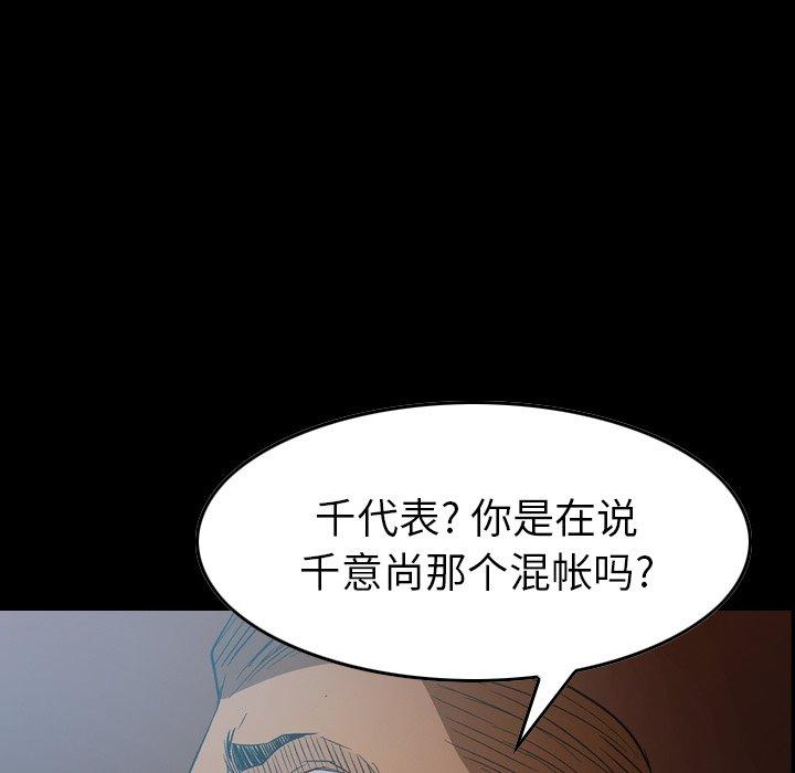 经纪人[h漫]韩漫全集-经纪人-第 89 话无删减无遮挡章节图片 