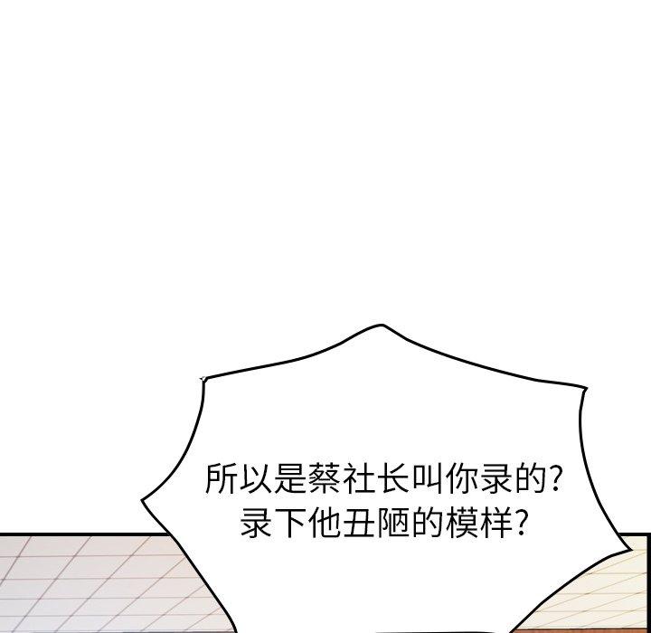 经纪人[h漫]韩漫全集-经纪人-第 89 话无删减无遮挡章节图片 