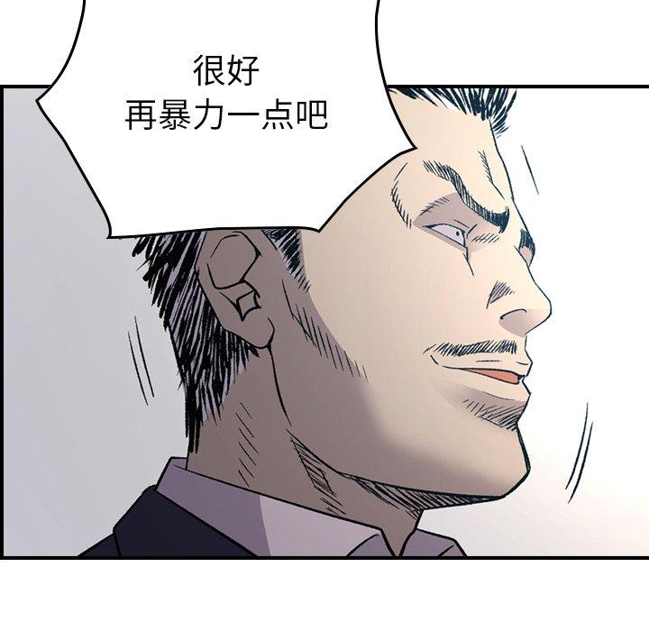 经纪人[h漫]韩漫全集-经纪人-第 89 话无删减无遮挡章节图片 