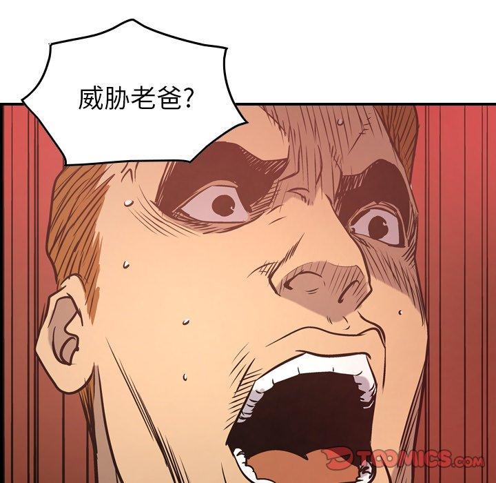 经纪人[h漫]韩漫全集-经纪人-第 89 话无删减无遮挡章节图片 