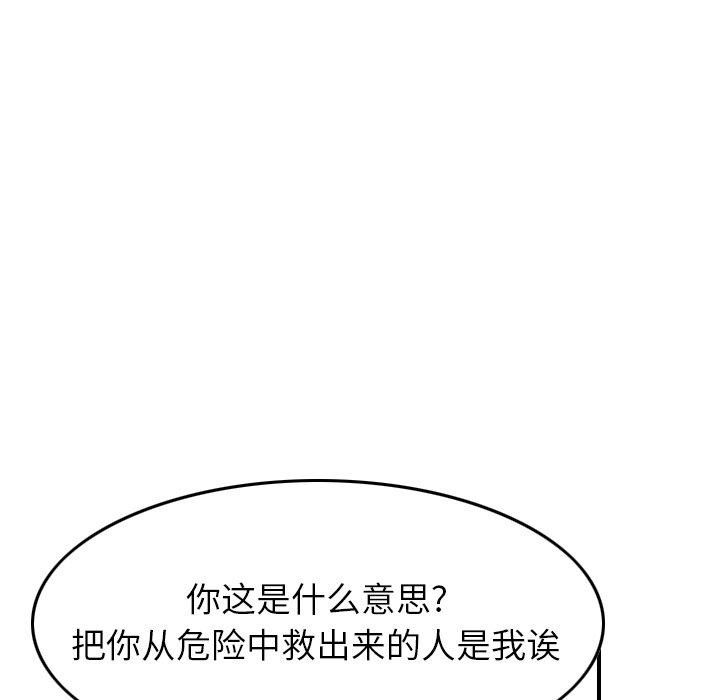 经纪人[h漫]韩漫全集-经纪人-第 89 话无删减无遮挡章节图片 