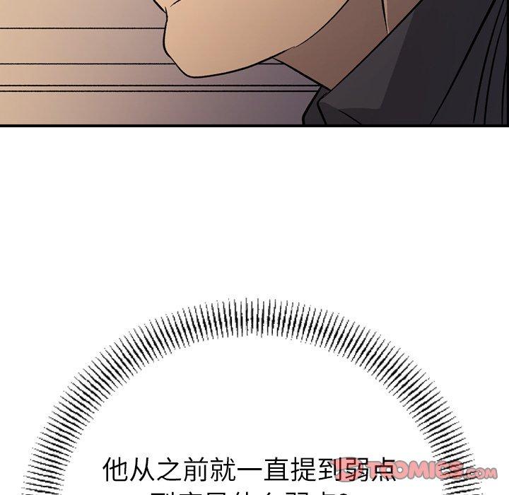 经纪人[h漫]韩漫全集-经纪人-第 89 话无删减无遮挡章节图片 
