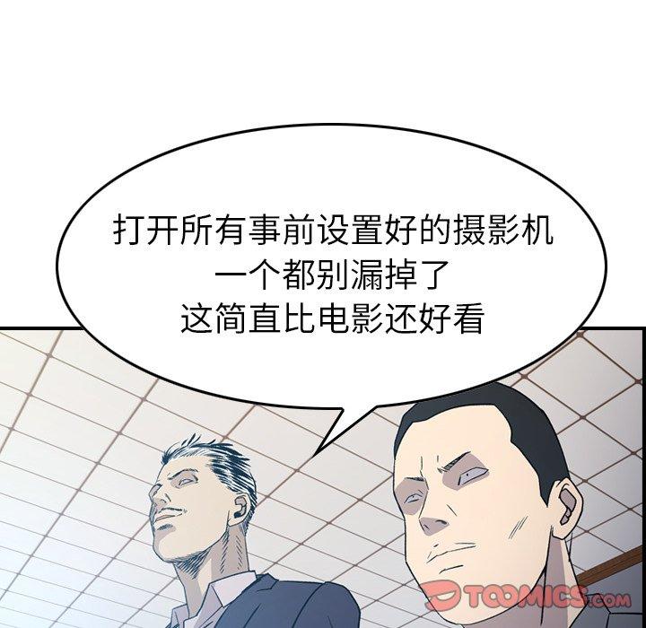 经纪人[h漫]韩漫全集-经纪人-第 89 话无删减无遮挡章节图片 