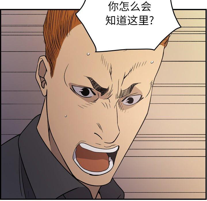 经纪人[h漫]韩漫全集-经纪人-第 89 话无删减无遮挡章节图片 