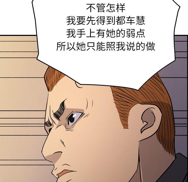 经纪人[h漫]韩漫全集-经纪人-第 89 话无删减无遮挡章节图片 