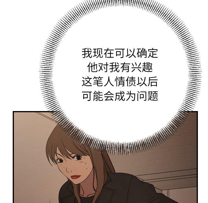 经纪人[h漫]韩漫全集-经纪人-第 89 话无删减无遮挡章节图片 