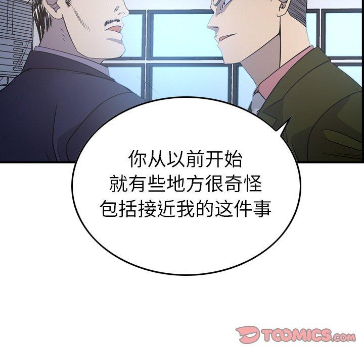经纪人[h漫]韩漫全集-经纪人-第 89 话无删减无遮挡章节图片 