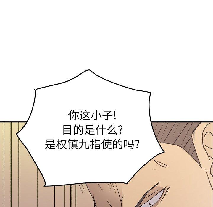 经纪人[h漫]韩漫全集-经纪人-第 89 话无删减无遮挡章节图片 