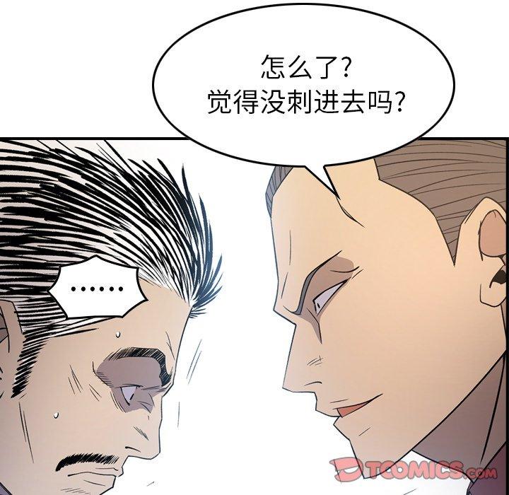 经纪人[h漫]韩漫全集-经纪人-第 89 话无删减无遮挡章节图片 