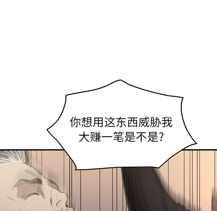 经纪人[h漫]韩漫全集-经纪人-第 89 话无删减无遮挡章节图片 