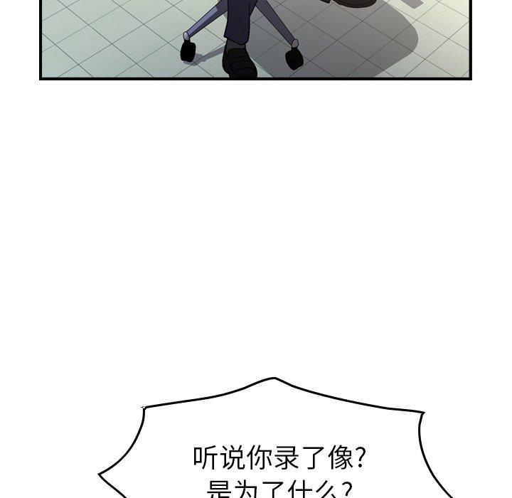 经纪人[h漫]韩漫全集-经纪人-第 89 话无删减无遮挡章节图片 