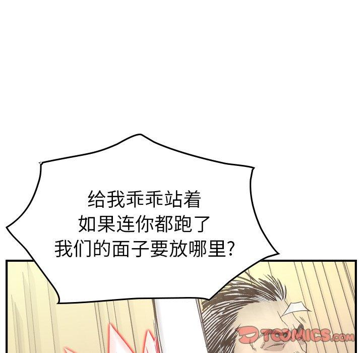经纪人[h漫]韩漫全集-经纪人-第 89 话无删减无遮挡章节图片 