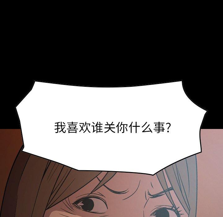 经纪人[h漫]韩漫全集-经纪人-第 89 话无删减无遮挡章节图片 
