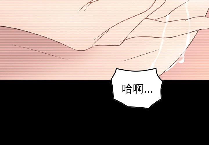 经纪人[h漫]韩漫全集-经纪人-第 89 话无删减无遮挡章节图片 
