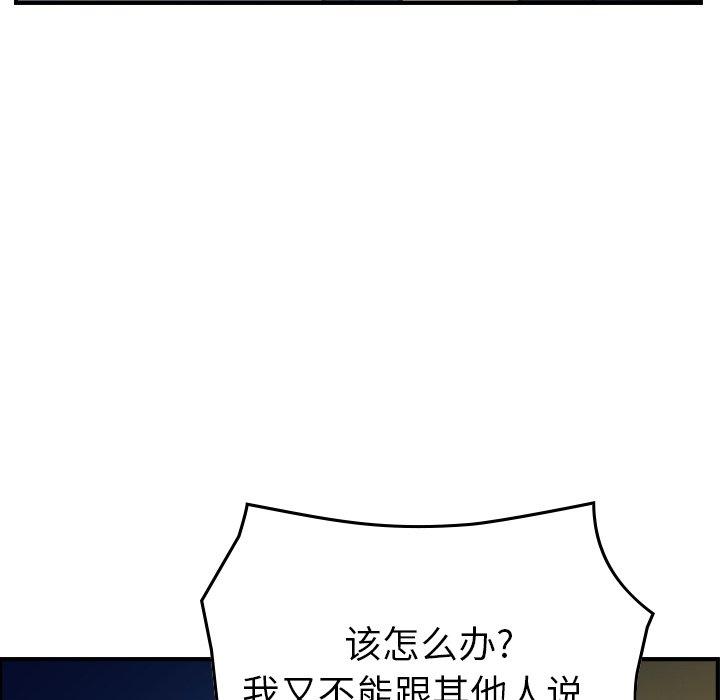 经纪人[h漫]韩漫全集-经纪人-第 90 话无删减无遮挡章节图片 