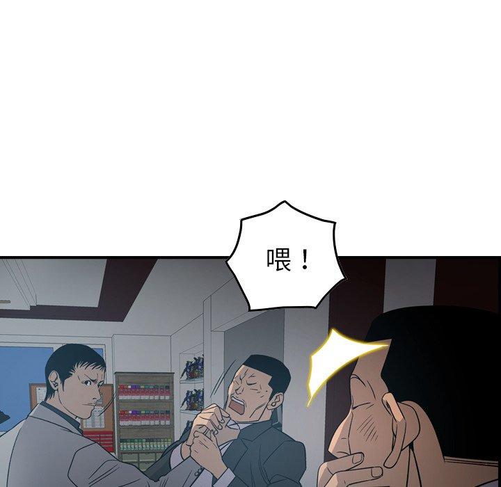 经纪人[h漫]韩漫全集-经纪人-第 90 话无删减无遮挡章节图片 