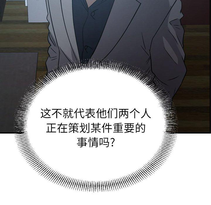 经纪人[h漫]韩漫全集-经纪人-第 90 话无删减无遮挡章节图片 