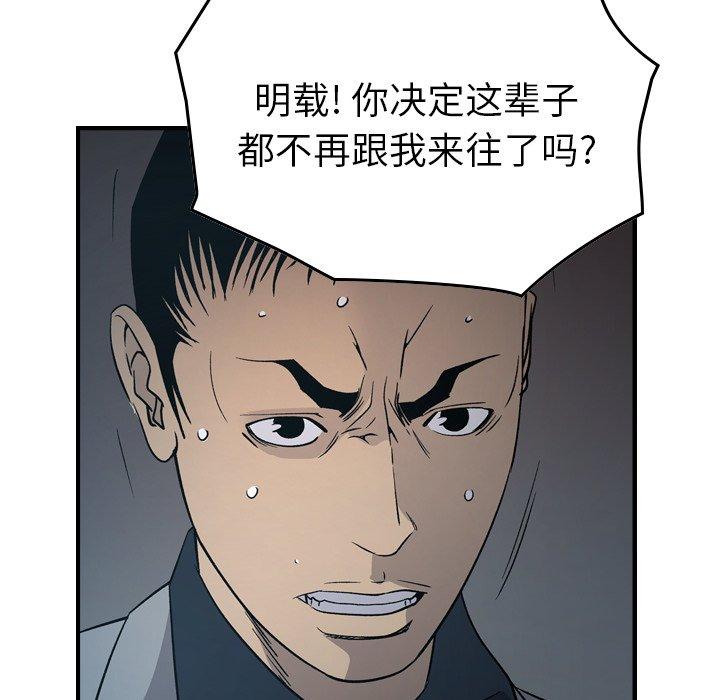 经纪人[h漫]韩漫全集-经纪人-第 90 话无删减无遮挡章节图片 