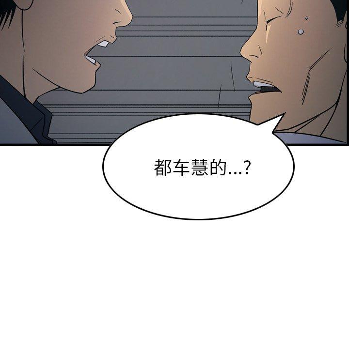 经纪人[h漫]韩漫全集-经纪人-第 90 话无删减无遮挡章节图片 