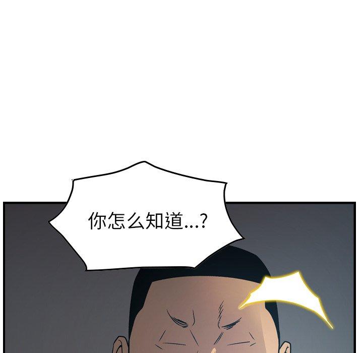 经纪人[h漫]韩漫全集-经纪人-第 90 话无删减无遮挡章节图片 