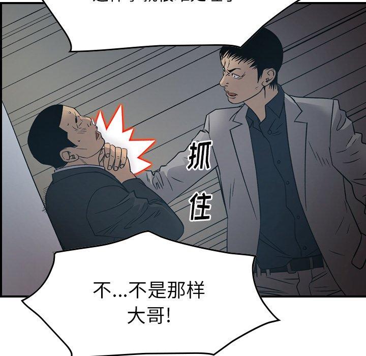 经纪人[h漫]韩漫全集-经纪人-第 90 话无删减无遮挡章节图片 