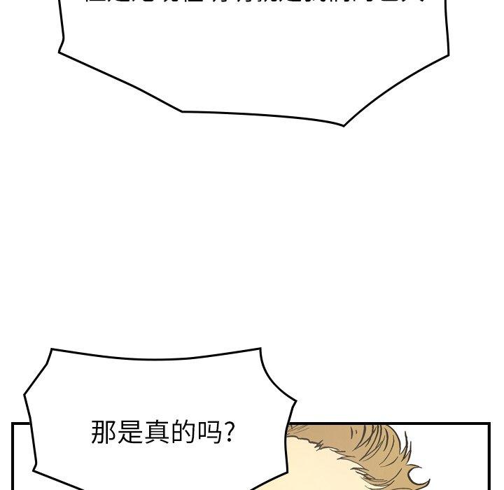 经纪人[h漫]韩漫全集-经纪人-第 90 话无删减无遮挡章节图片 