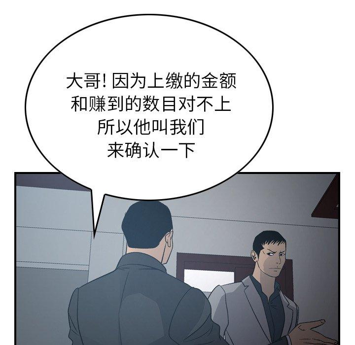 经纪人[h漫]韩漫全集-经纪人-第 90 话无删减无遮挡章节图片 