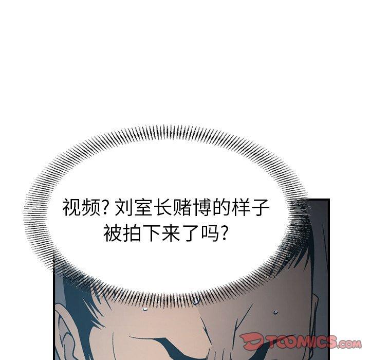 经纪人[h漫]韩漫全集-经纪人-第 90 话无删减无遮挡章节图片 