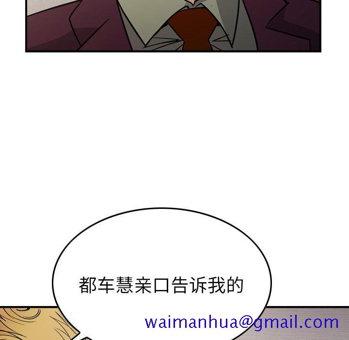 经纪人[h漫]韩漫全集-经纪人-第 90 话无删减无遮挡章节图片 