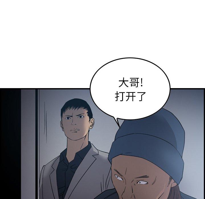 经纪人[h漫]韩漫全集-经纪人-第 90 话无删减无遮挡章节图片 