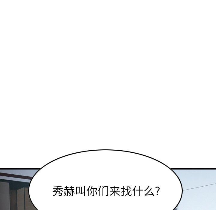 经纪人[h漫]韩漫全集-经纪人-第 90 话无删减无遮挡章节图片 