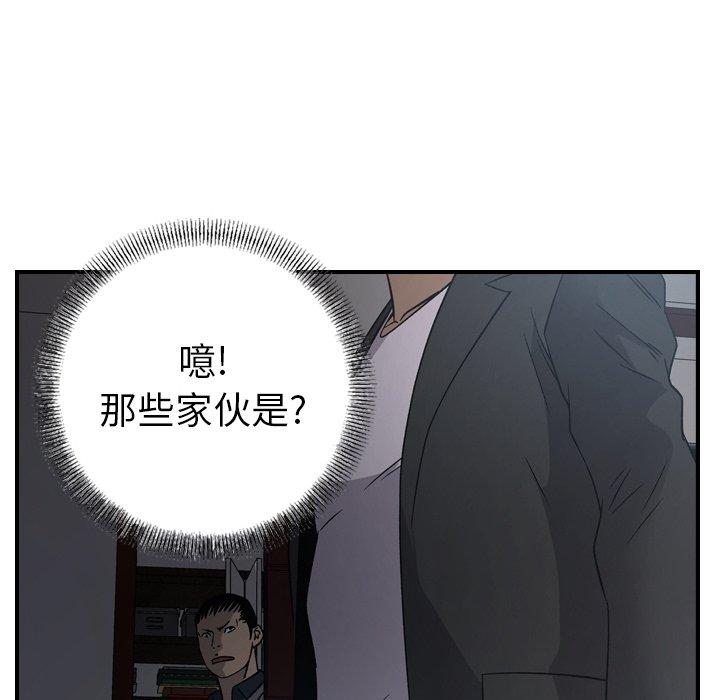 经纪人[h漫]韩漫全集-经纪人-第 90 话无删减无遮挡章节图片 