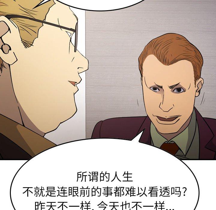 经纪人[h漫]韩漫全集-经纪人-第 90 话无删减无遮挡章节图片 
