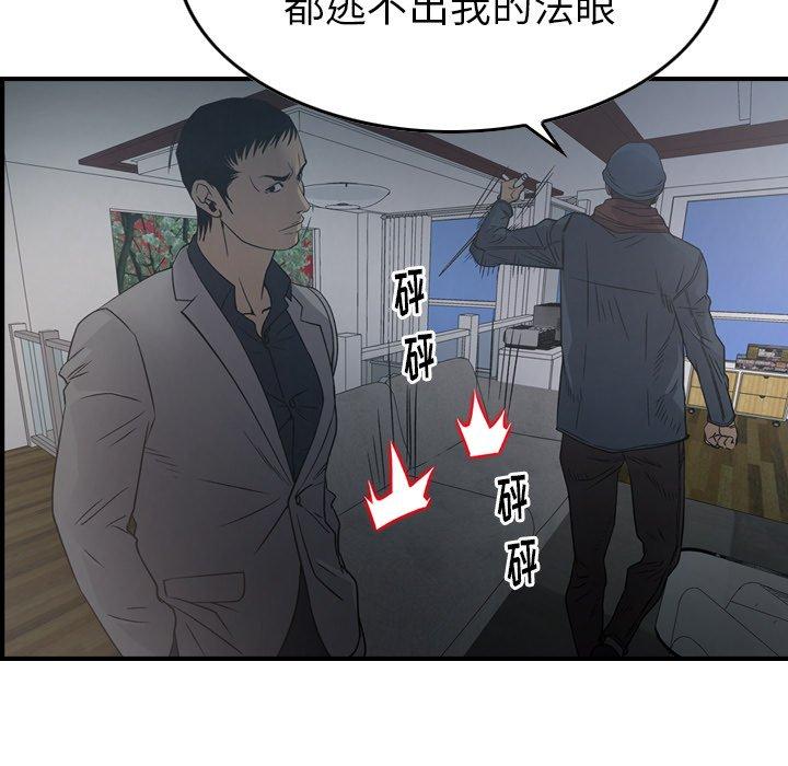 经纪人[h漫]韩漫全集-经纪人-第 90 话无删减无遮挡章节图片 