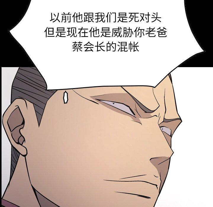 经纪人[h漫]韩漫全集-经纪人-第 90 话无删减无遮挡章节图片 