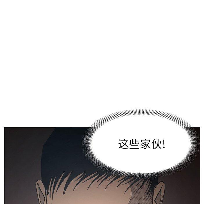 经纪人[h漫]韩漫全集-经纪人-第 90 话无删减无遮挡章节图片 