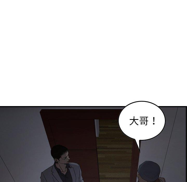 经纪人[h漫]韩漫全集-经纪人-第 90 话无删减无遮挡章节图片 