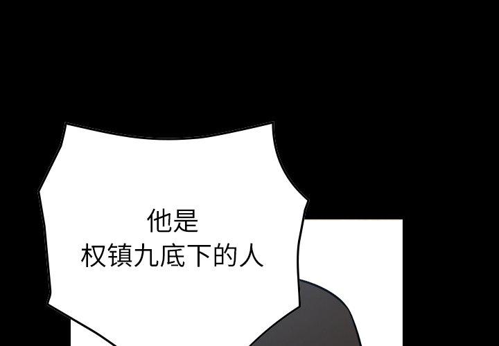 经纪人[h漫]韩漫全集-经纪人-第 90 话无删减无遮挡章节图片 