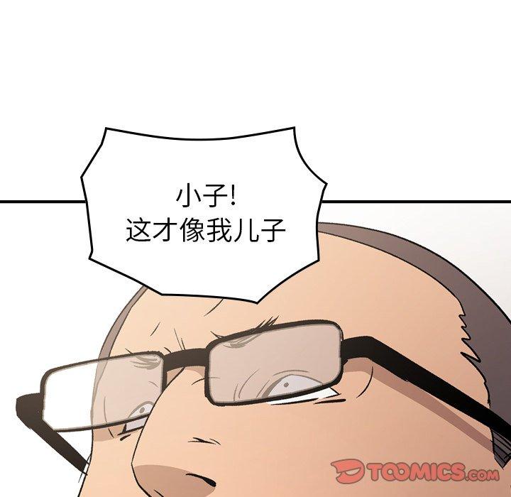 经纪人[h漫]韩漫全集-经纪人-第 90 话无删减无遮挡章节图片 
