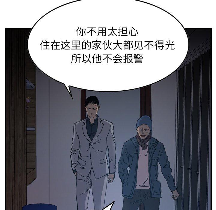 经纪人[h漫]韩漫全集-经纪人-第 90 话无删减无遮挡章节图片 