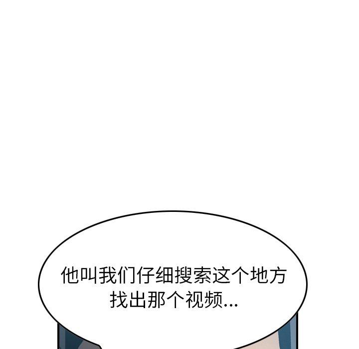 经纪人[h漫]韩漫全集-经纪人-第 90 话无删减无遮挡章节图片 