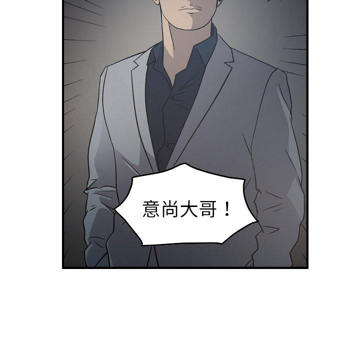经纪人[h漫]韩漫全集-经纪人-第 90 话无删减无遮挡章节图片 