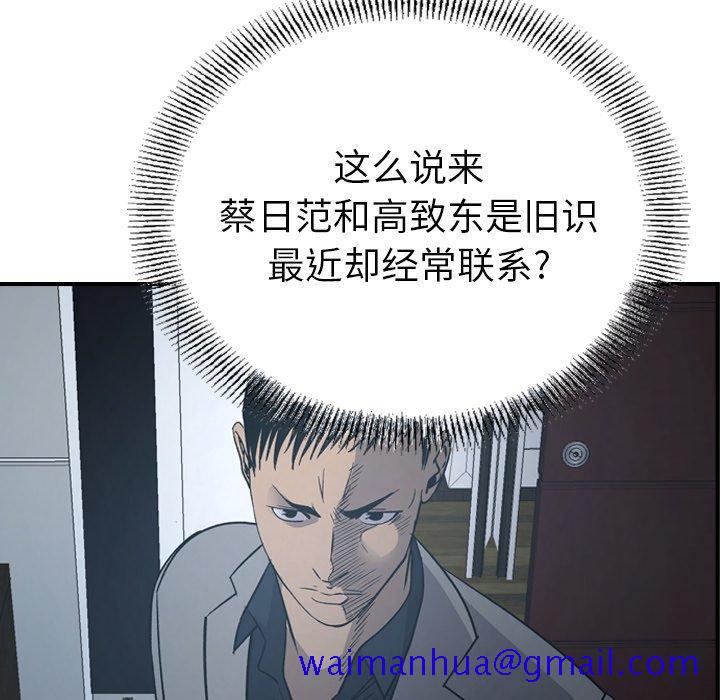 经纪人[h漫]韩漫全集-经纪人-第 90 话无删减无遮挡章节图片 