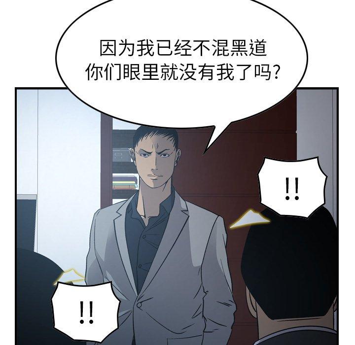 经纪人[h漫]韩漫全集-经纪人-第 90 话无删减无遮挡章节图片 
