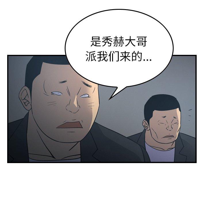 经纪人[h漫]韩漫全集-经纪人-第 90 话无删减无遮挡章节图片 