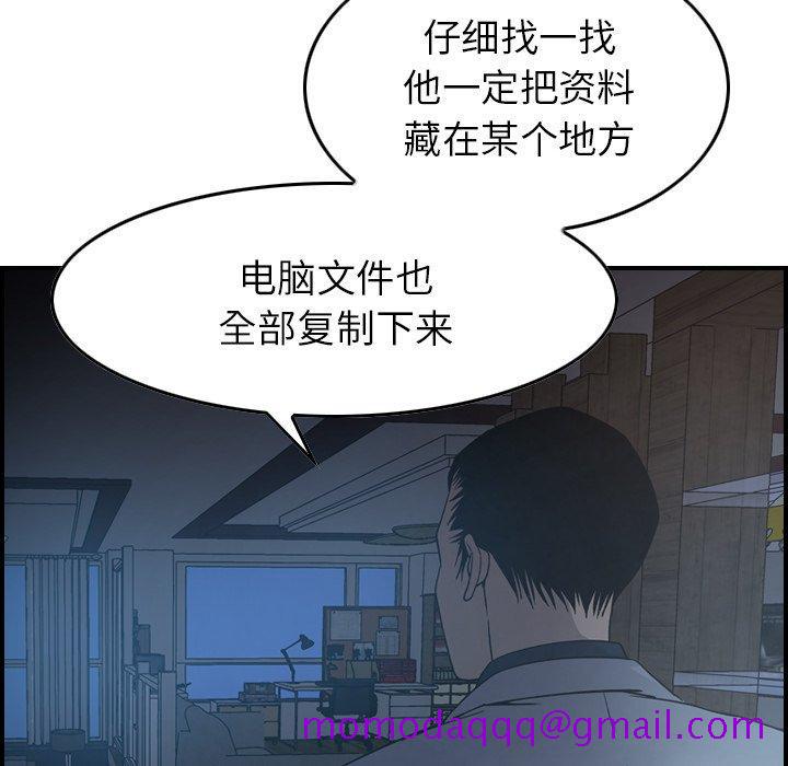 经纪人[h漫]韩漫全集-经纪人-第 90 话无删减无遮挡章节图片 