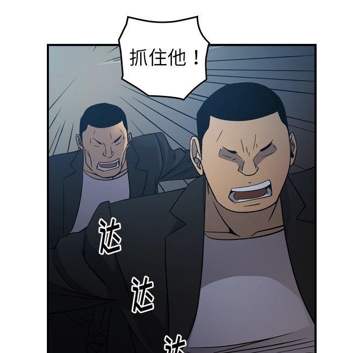 经纪人[h漫]韩漫全集-经纪人-第 90 话无删减无遮挡章节图片 
