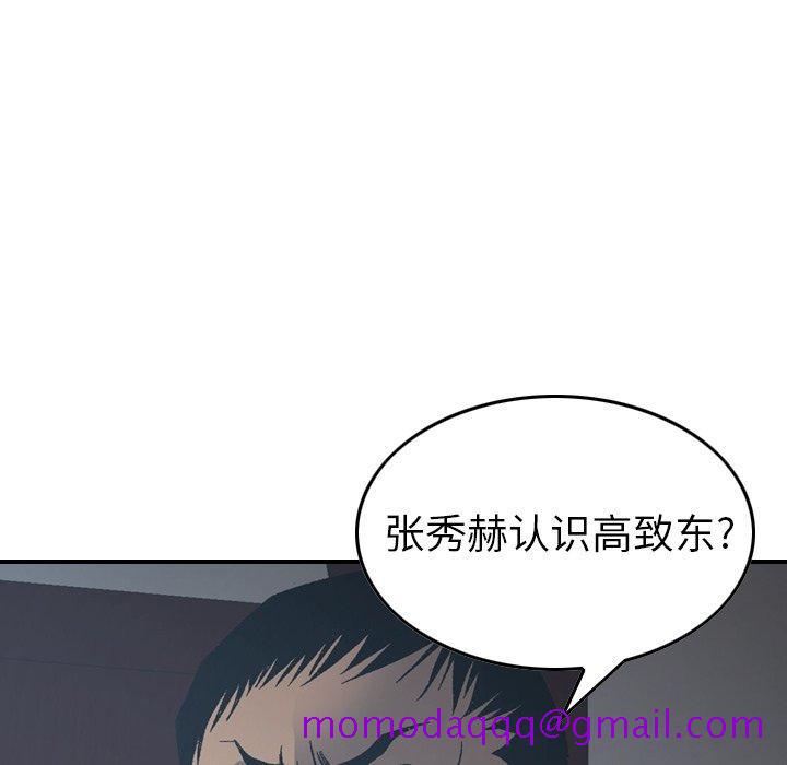 经纪人[h漫]韩漫全集-经纪人-第 90 话无删减无遮挡章节图片 